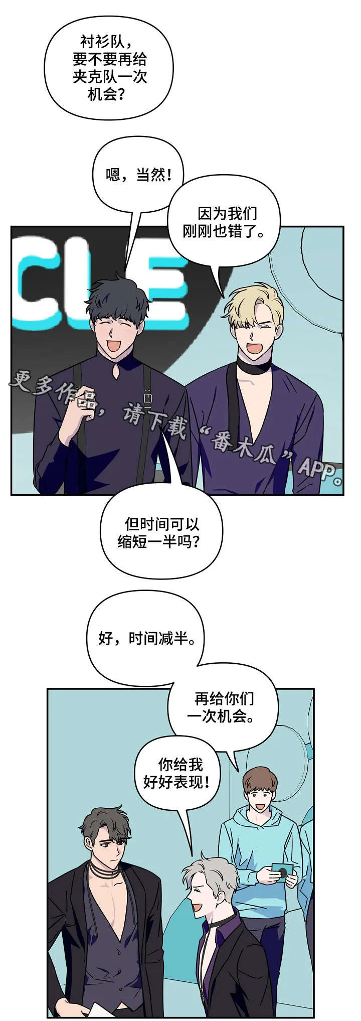 浪漫练习生漫画漫画,第11章：加赛2图
