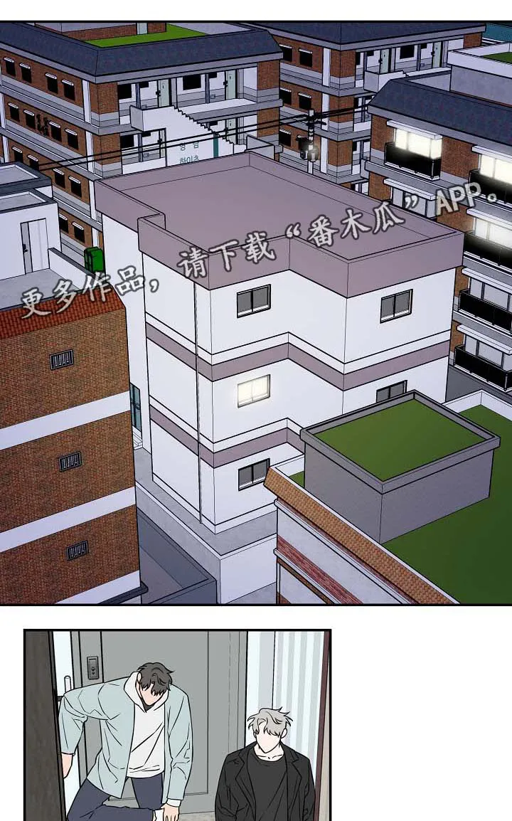 浪漫练习生漫画漫画,第28章：你到底为什么这么对我1图