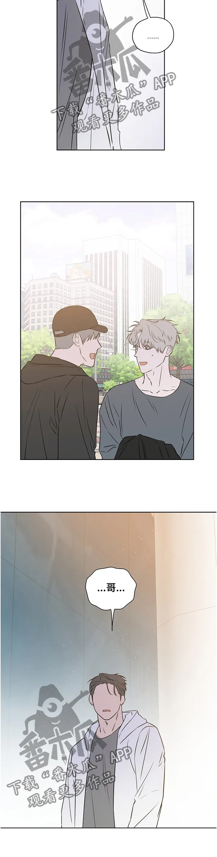 浪漫练习生漫画漫画,第82章：【第二季】理解5图
