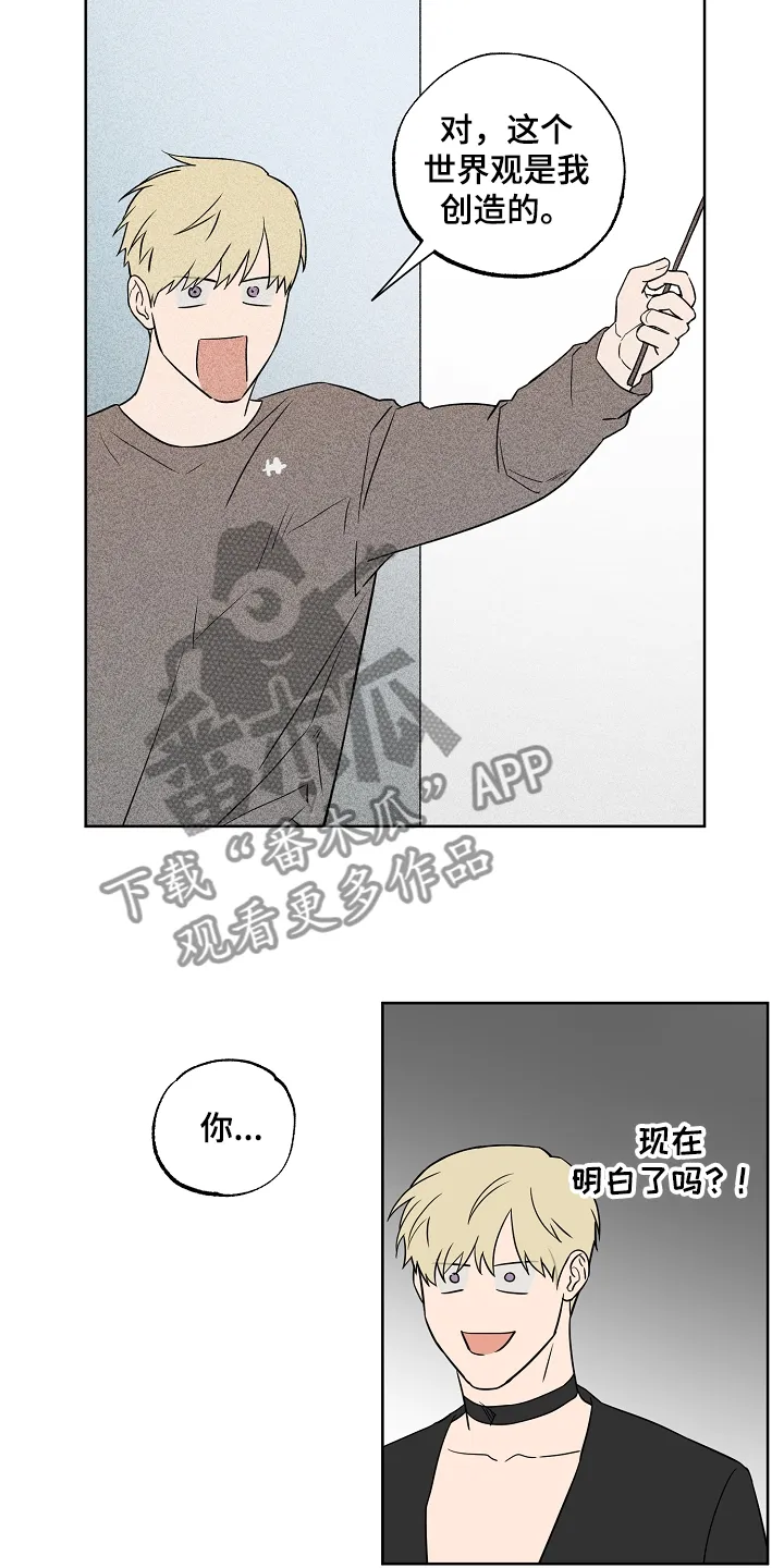 浪漫练习生漫画漫画,第125章：【第二季】这是你的梦11图