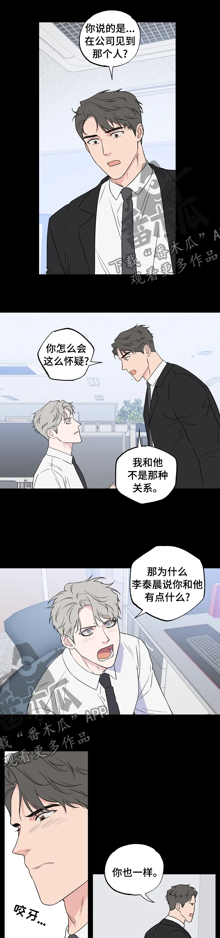 浪漫练习生漫画漫画,第112章：【第二季】妹妹2图