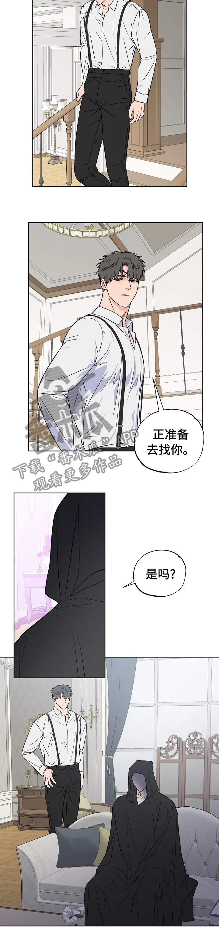浪漫练习生漫画漫画,第95章：【第二季】尽早让他回去4图