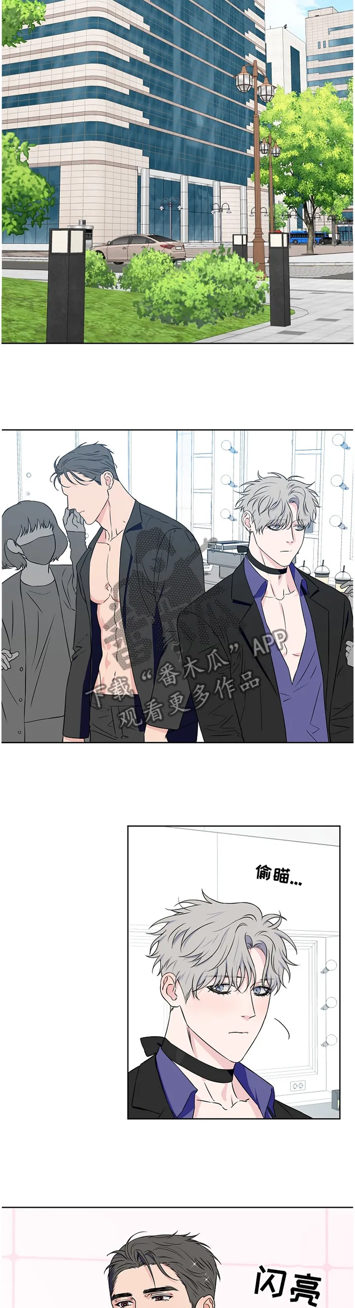 浪漫练习生漫画漫画,第80章：【第二季】我想放弃8图