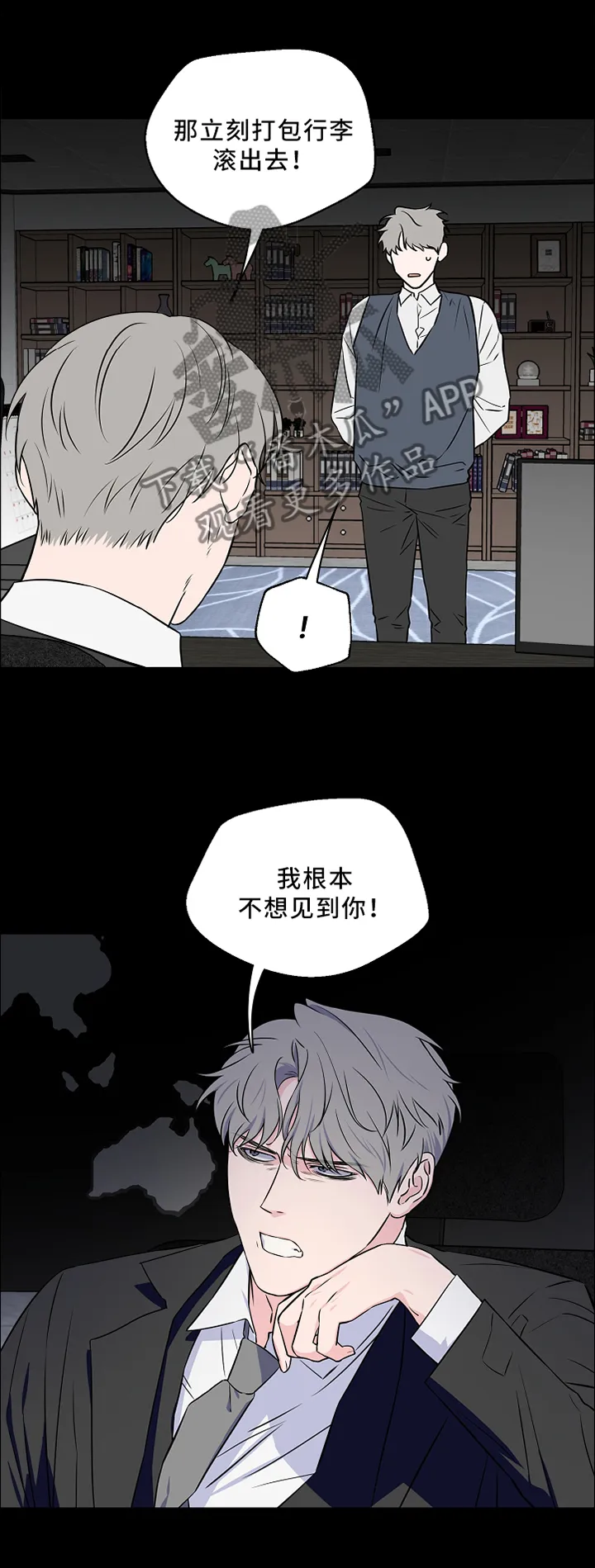 浪漫练习生漫画漫画,第50章：一场梦5图