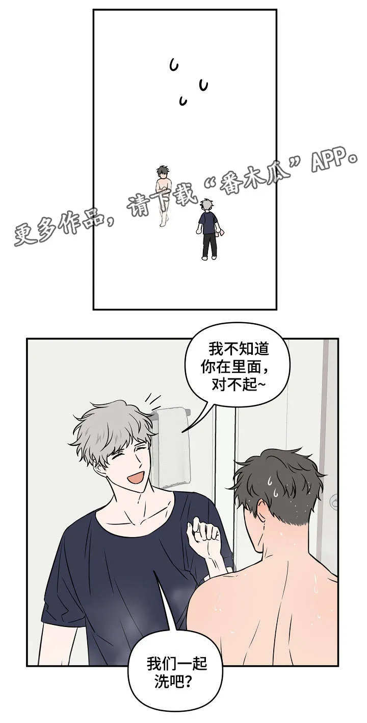 浪漫练习生漫画漫画,第19章：不单纯10图