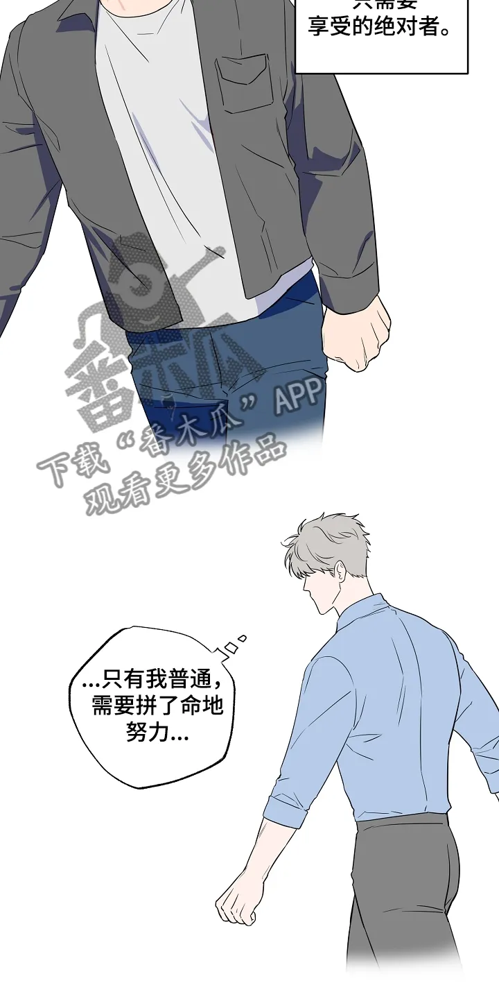 浪漫练习生漫画漫画,第128章：【第二季】爱豆是什么2图