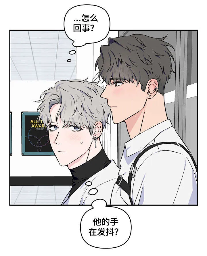 浪漫练习生漫画漫画,第13章：拍照7图