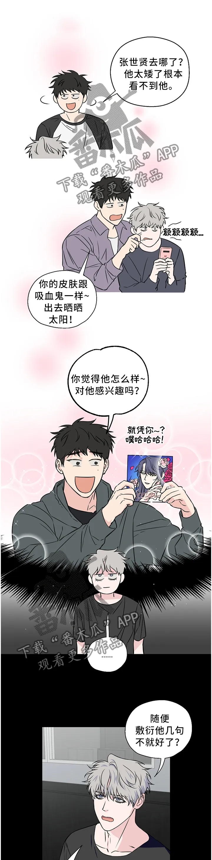 浪漫练习生漫画漫画,第56章：【第二季】我是不是说太重了7图