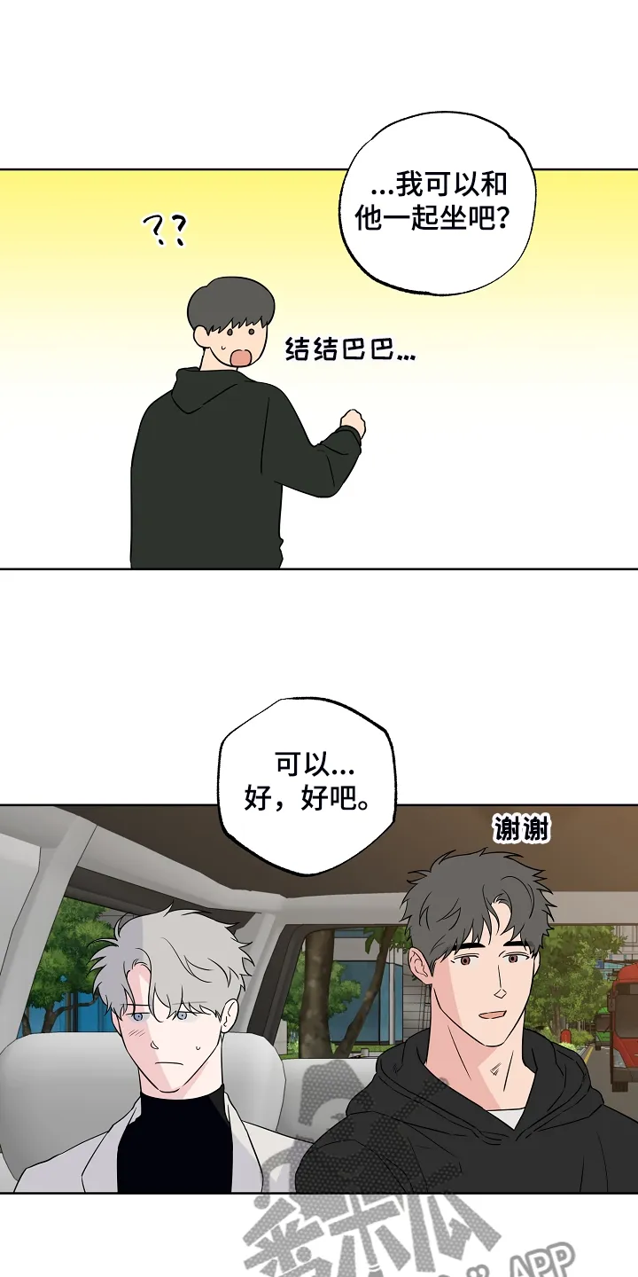 浪漫练习生漫画漫画,第134章：【第二季】2年不见14图