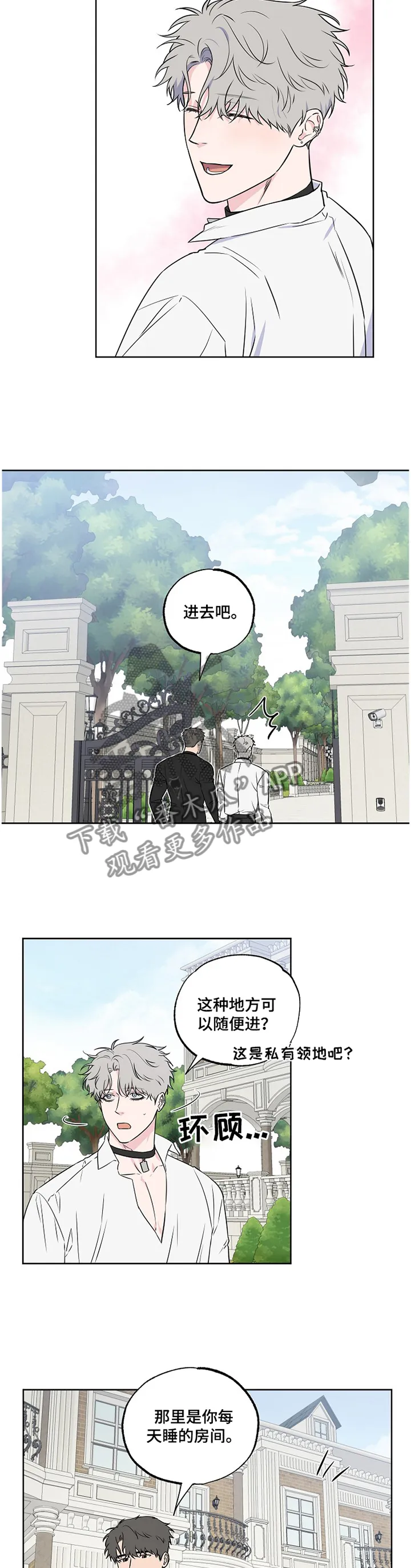 漫画偶像练习生漫画,第91章：【第二季】昏迷8图