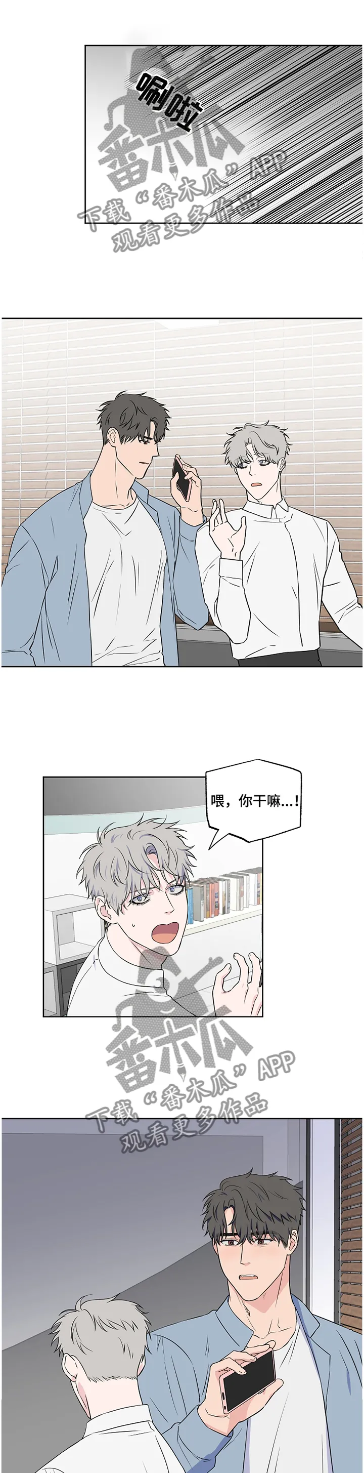 偶像练习生漫画漫画,第85章：【第二季】到此为止5图