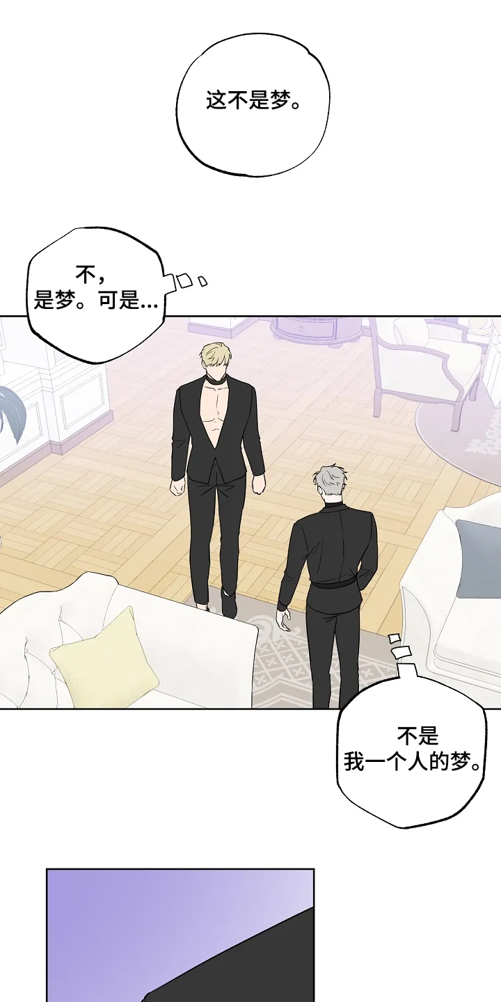 浪漫练习生漫画漫画,第126章：【第二季】不是一个人的梦1图