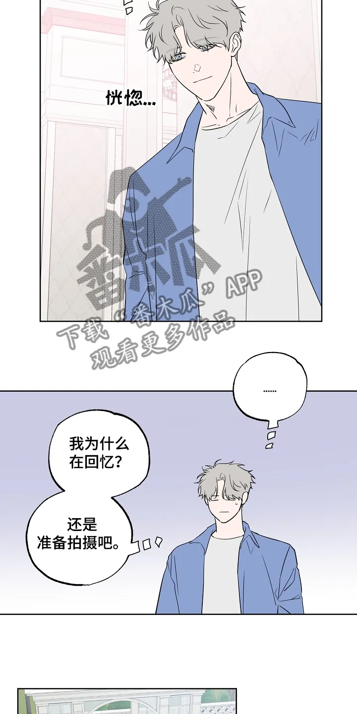 浪漫练习生漫画漫画,第124章：【第二季】睡着了13图