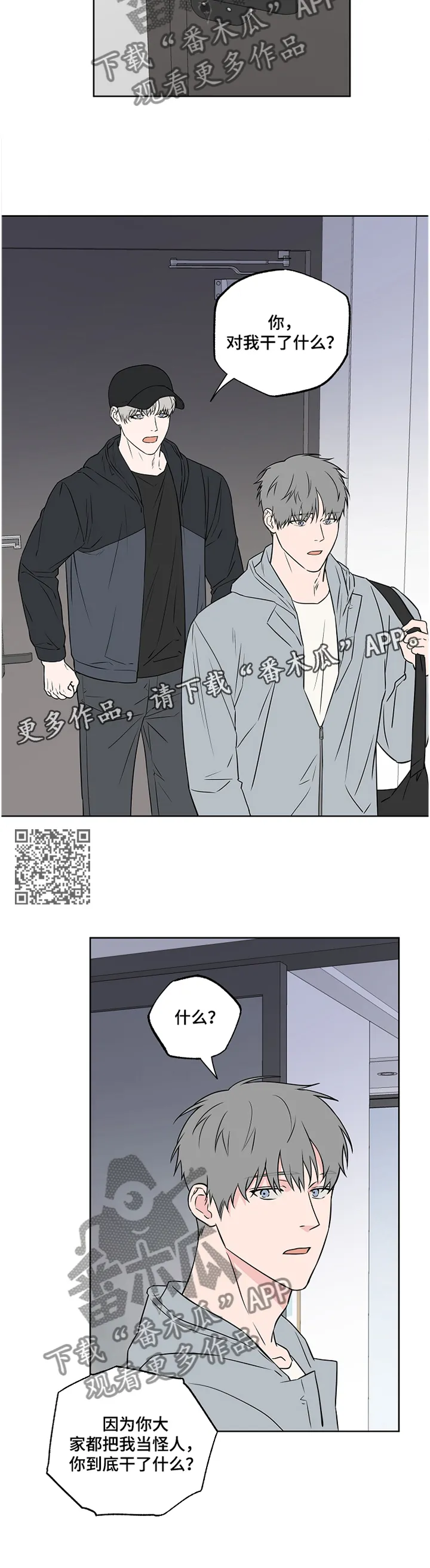 浪漫练习生漫画漫画,第87章：【第二季】看破7图