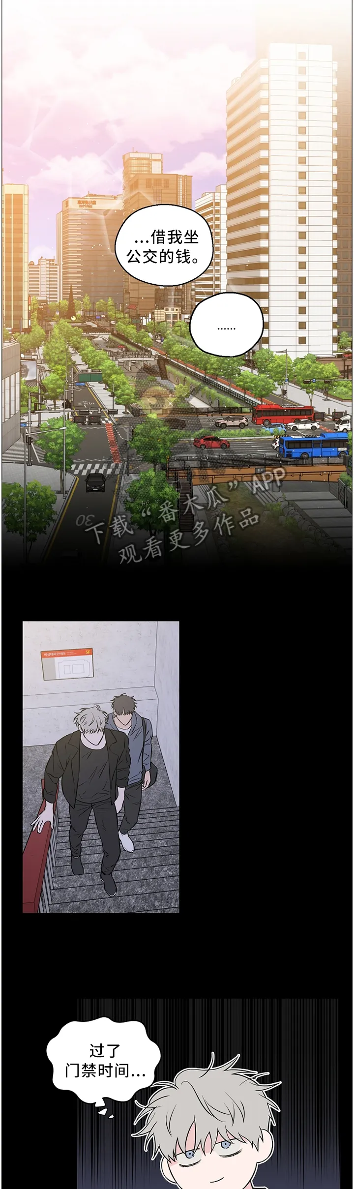 浪漫练习生漫画漫画,第60章：【第二季】胡说八道2图