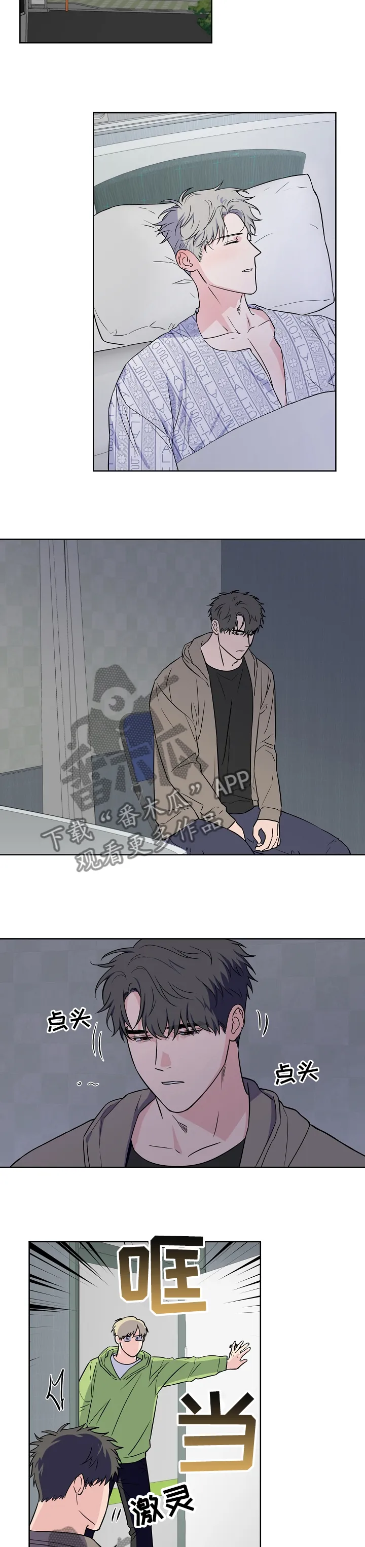 浪漫练习生漫画漫画,第94章：【第二季】让人头疼3图