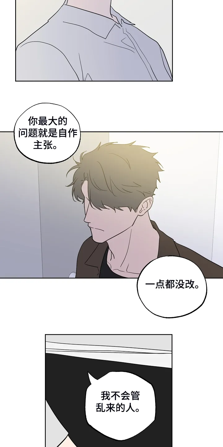 浪漫练习生漫画漫画,第128章：【第二季】爱豆是什么17图