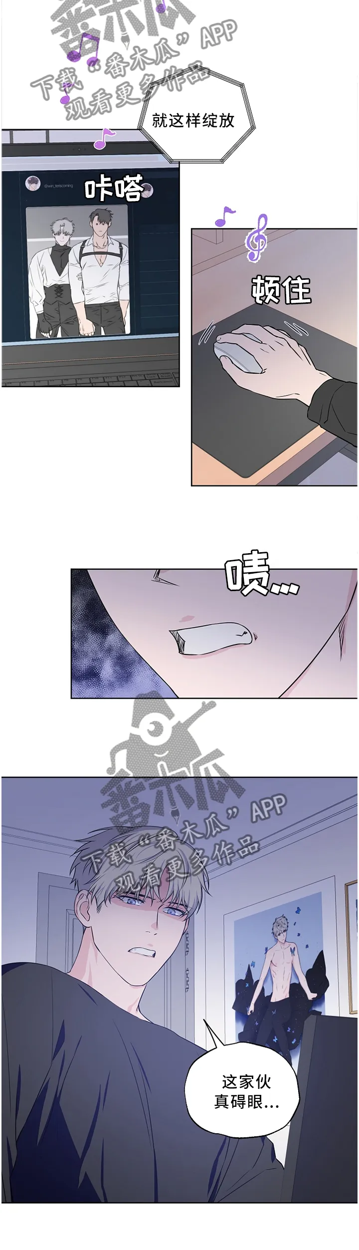 出道练习生漫画漫画,第66章：【第二季】形象崩塌3图