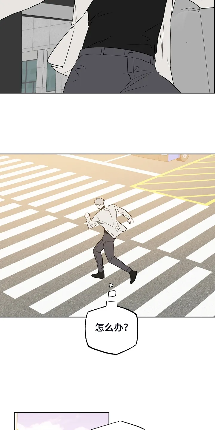 浪漫练习生漫画漫画,第133章：【第二季】他去哪了8图