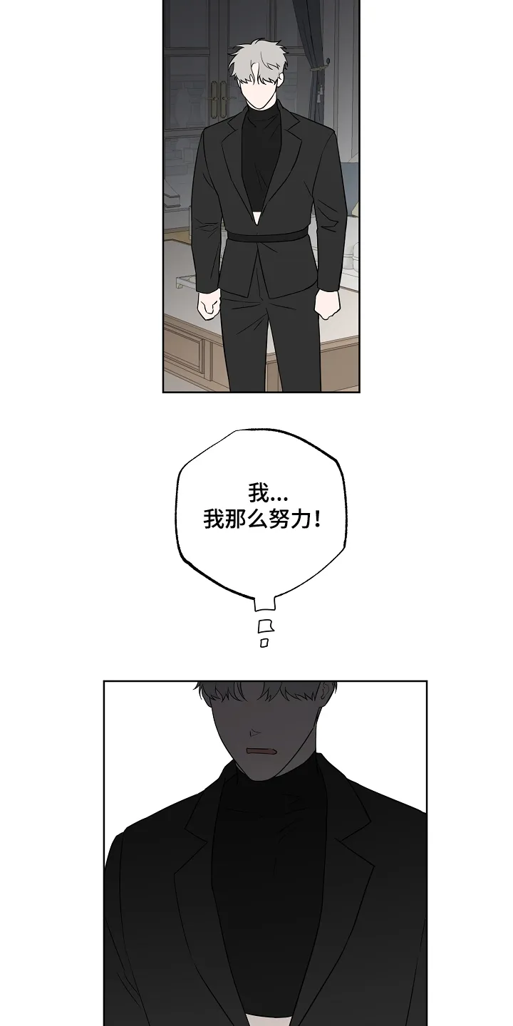 浪漫练习生漫画漫画,第126章：【第二季】不是一个人的梦10图