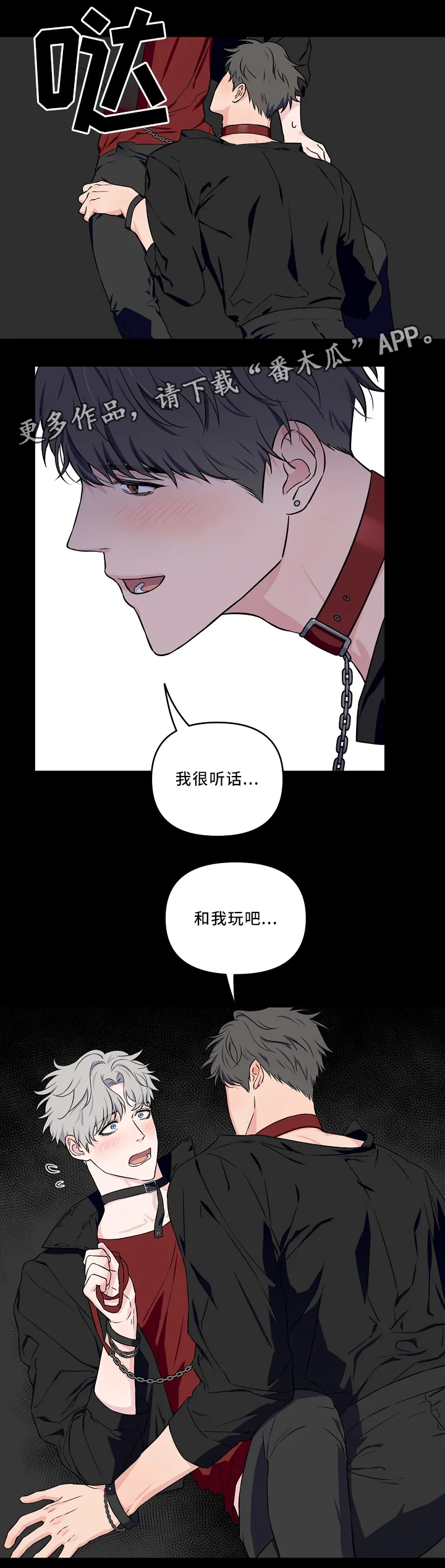 浪漫练习生漫画漫画,第35章：掩盖12图