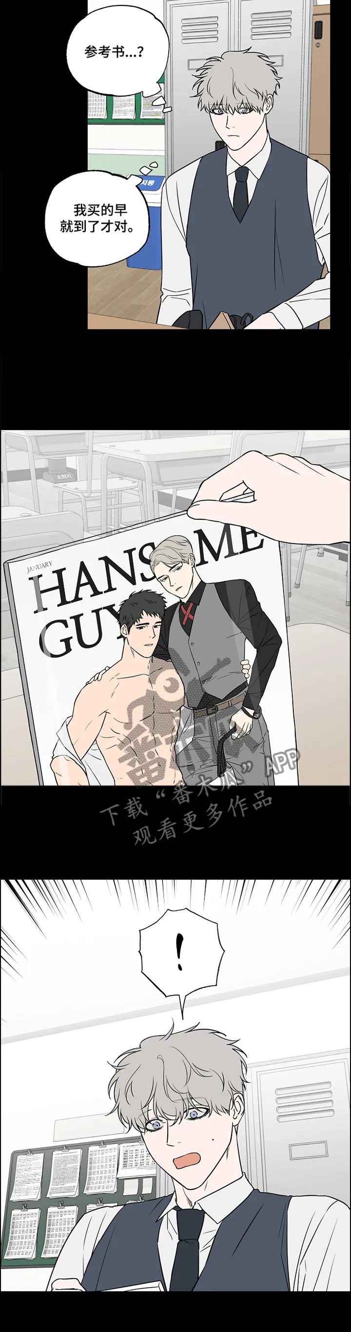 浪漫练习生漫画漫画,第88章：【第二季】单纯5图