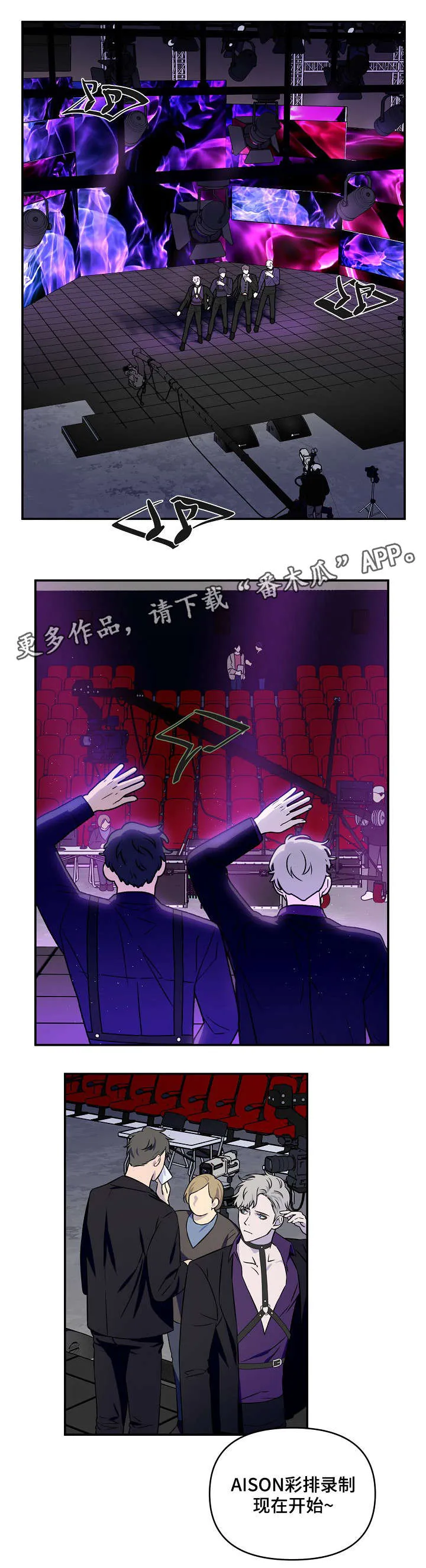 浪漫练习生漫画漫画,第7章：前途6图