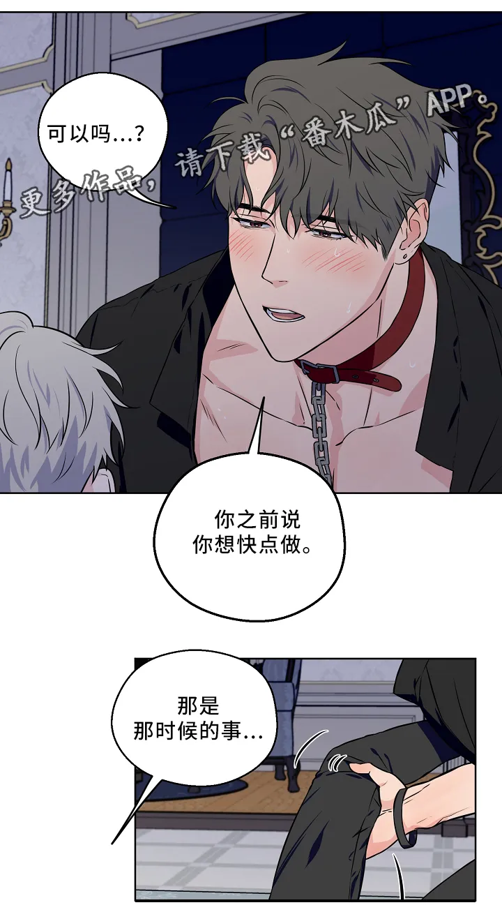 浪漫练习生漫画漫画,第41章：我可以9图