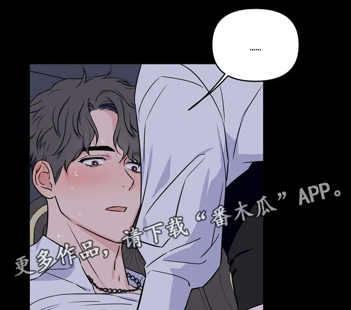 浪漫练习生漫画漫画,第17章：我没哭6图