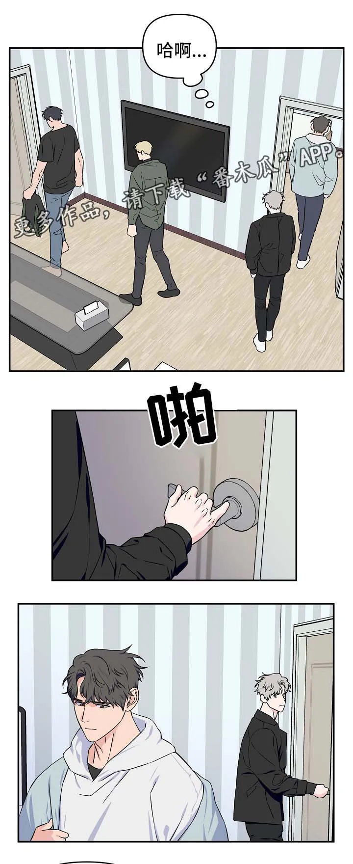 浪漫练习生漫画漫画,第29章：互相道歉7图