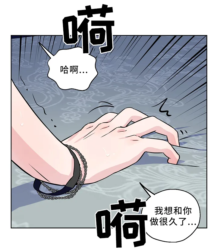 浪漫练习生漫画漫画,第41章：我可以17图