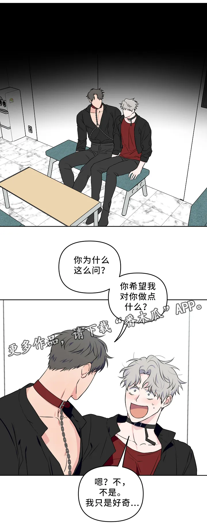 浪漫练习生漫画漫画,第37章：心6图