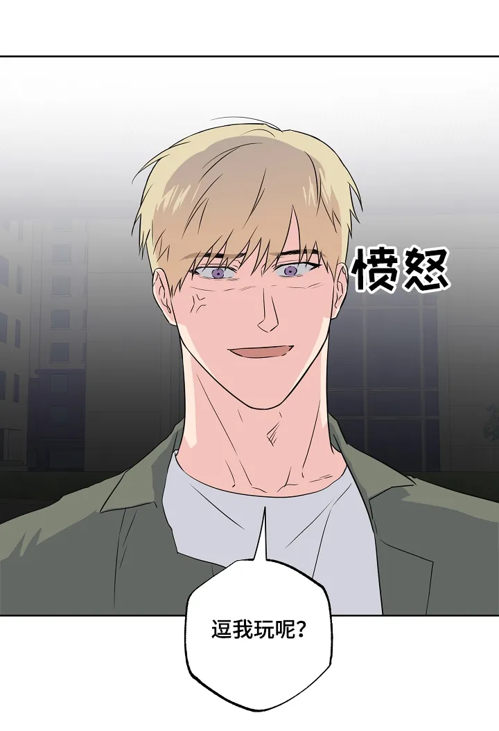 浪漫练习生漫画漫画,第123章：【第二季】傻瓜别吵架7图