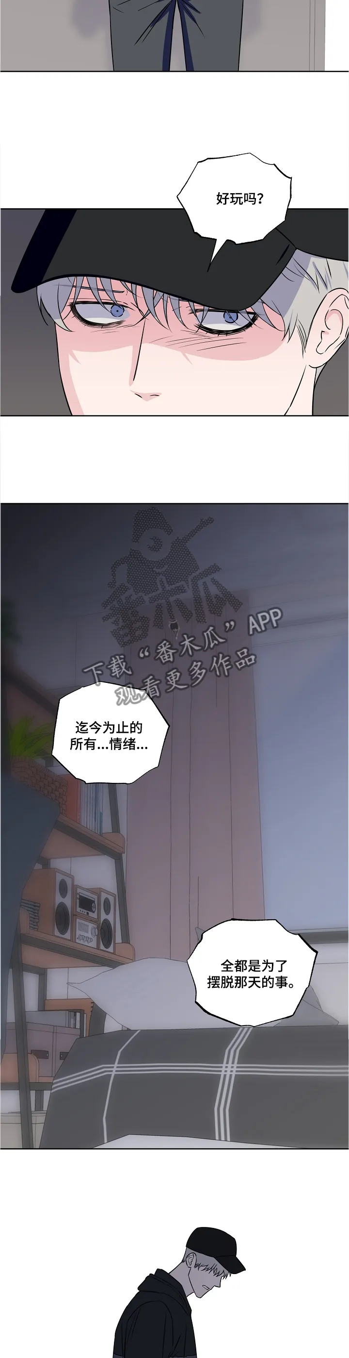 浪漫练习生漫画漫画,第89章：【第二季】掠走6图