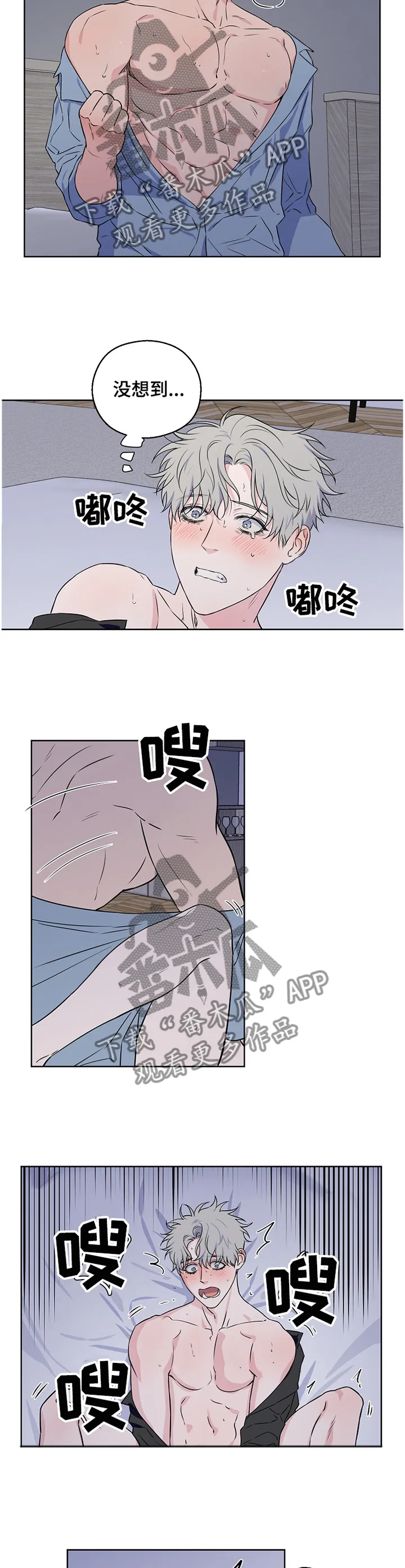 浪漫练习生漫画漫画,第72章：【第二季】不是做梦2图