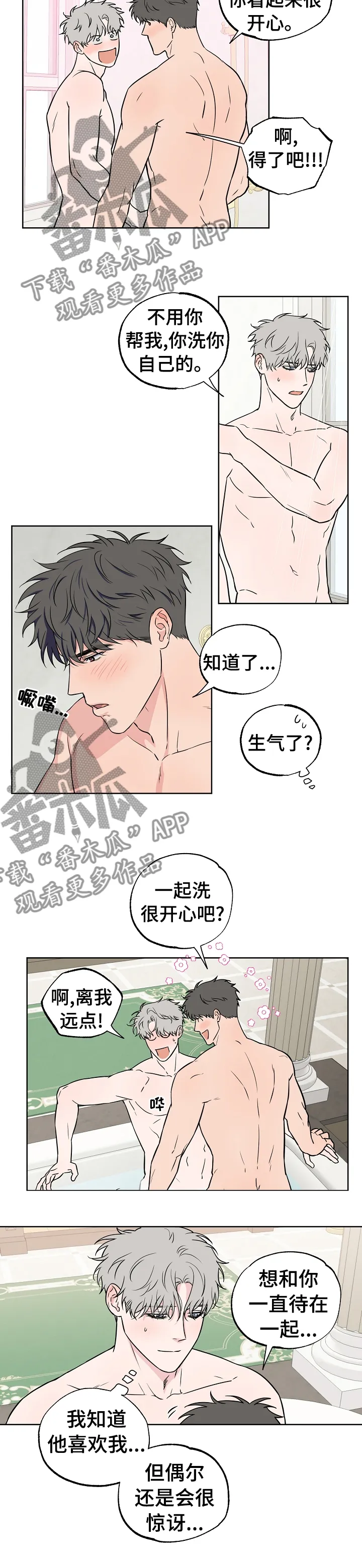 漫画偶像练习生漫画,第93章：【第二季】想一直在一起7图