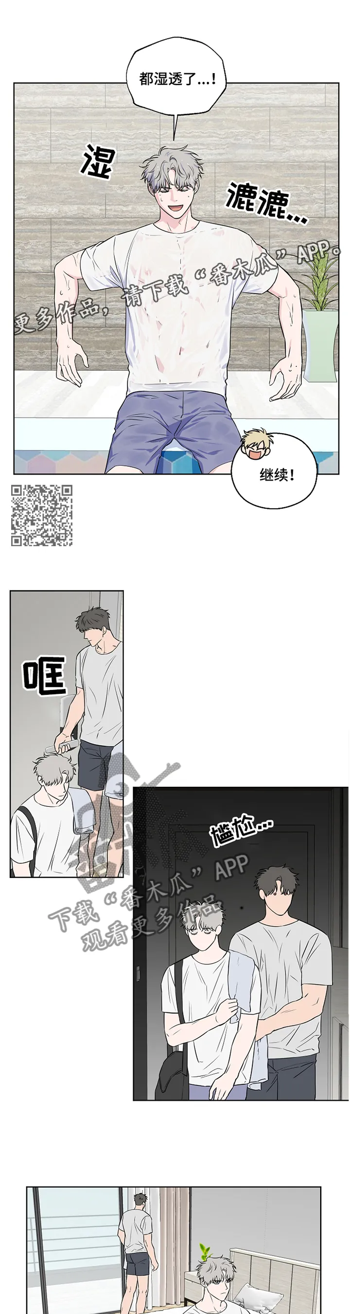 浪漫练习生漫画漫画,第70章：【第二季】不是真心话6图