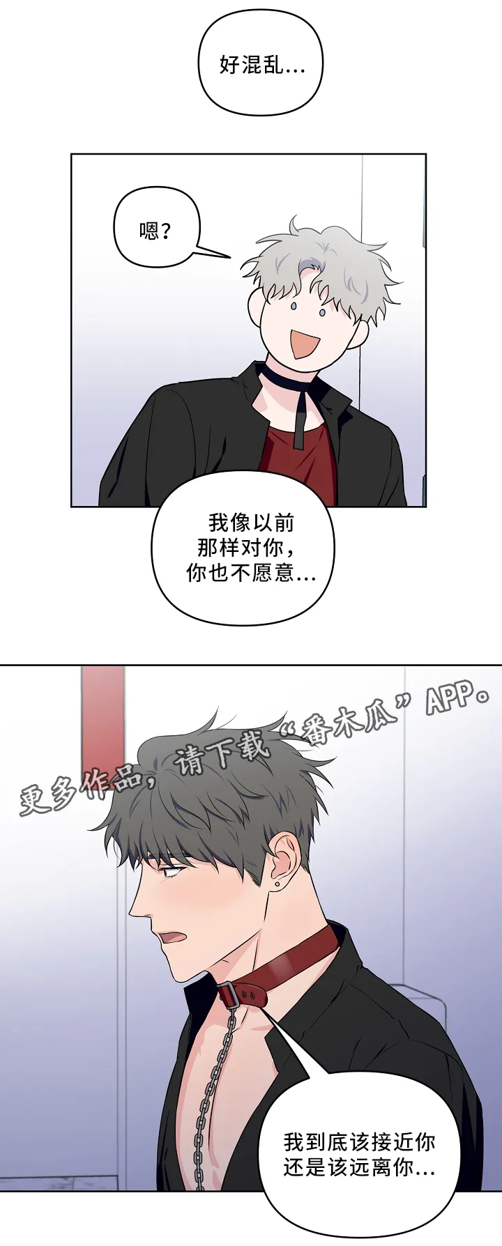 浪漫练习生漫画漫画,第37章：心7图