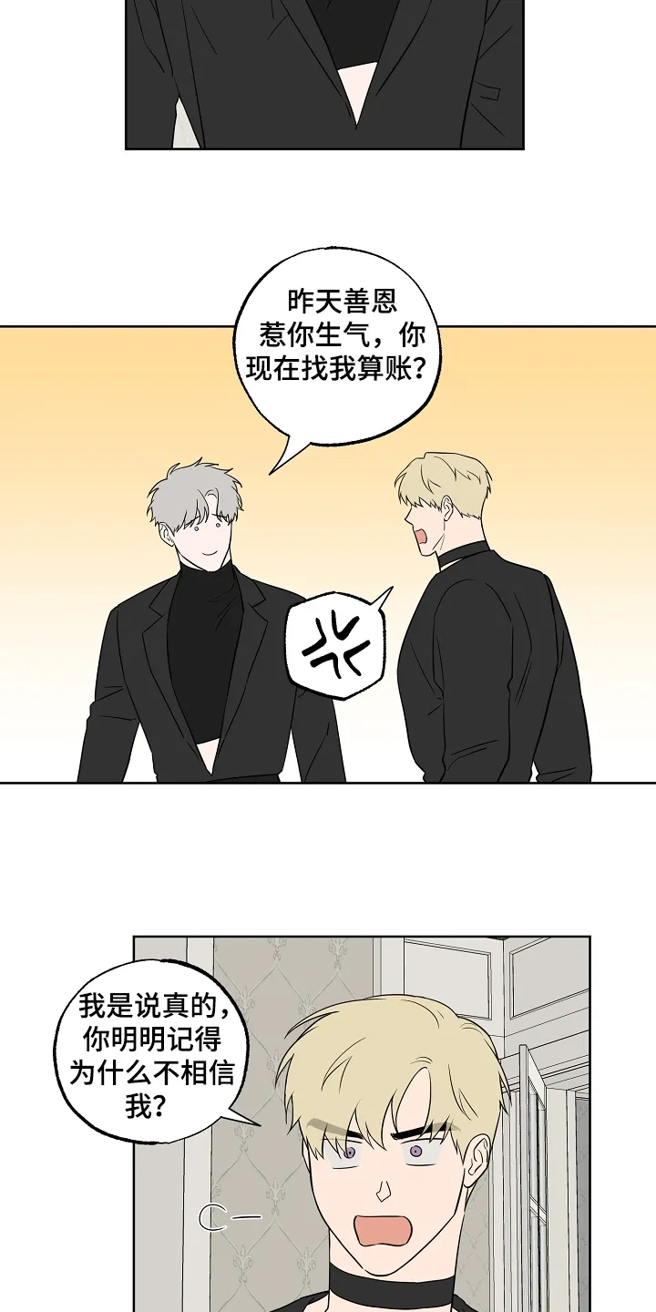 浪漫练习生漫画漫画,第125章：【第二季】这是你的梦6图