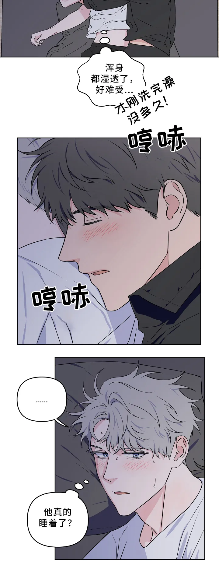 浪漫练习生漫画漫画,第39章：怎么办15图