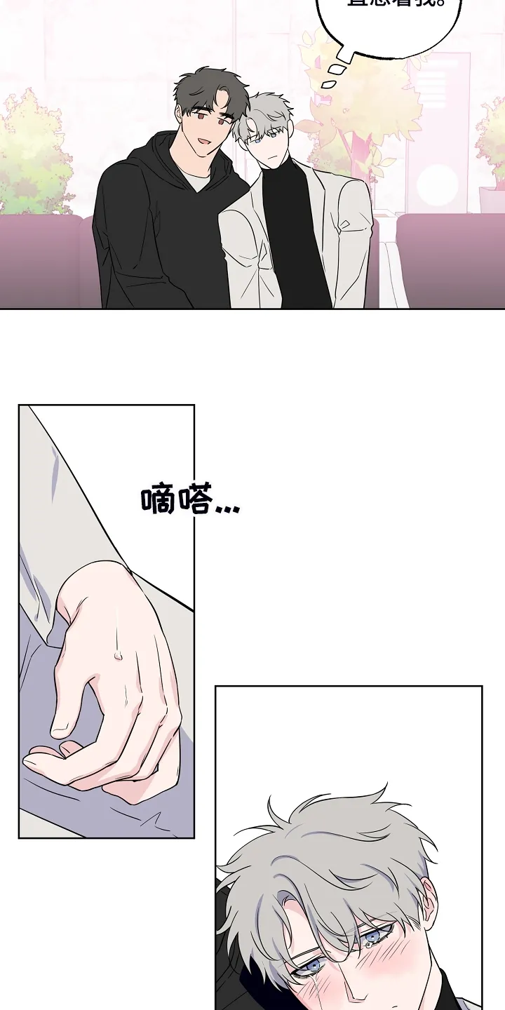 浪漫练习生漫画漫画,第135章：【第二季】所以重逢10图