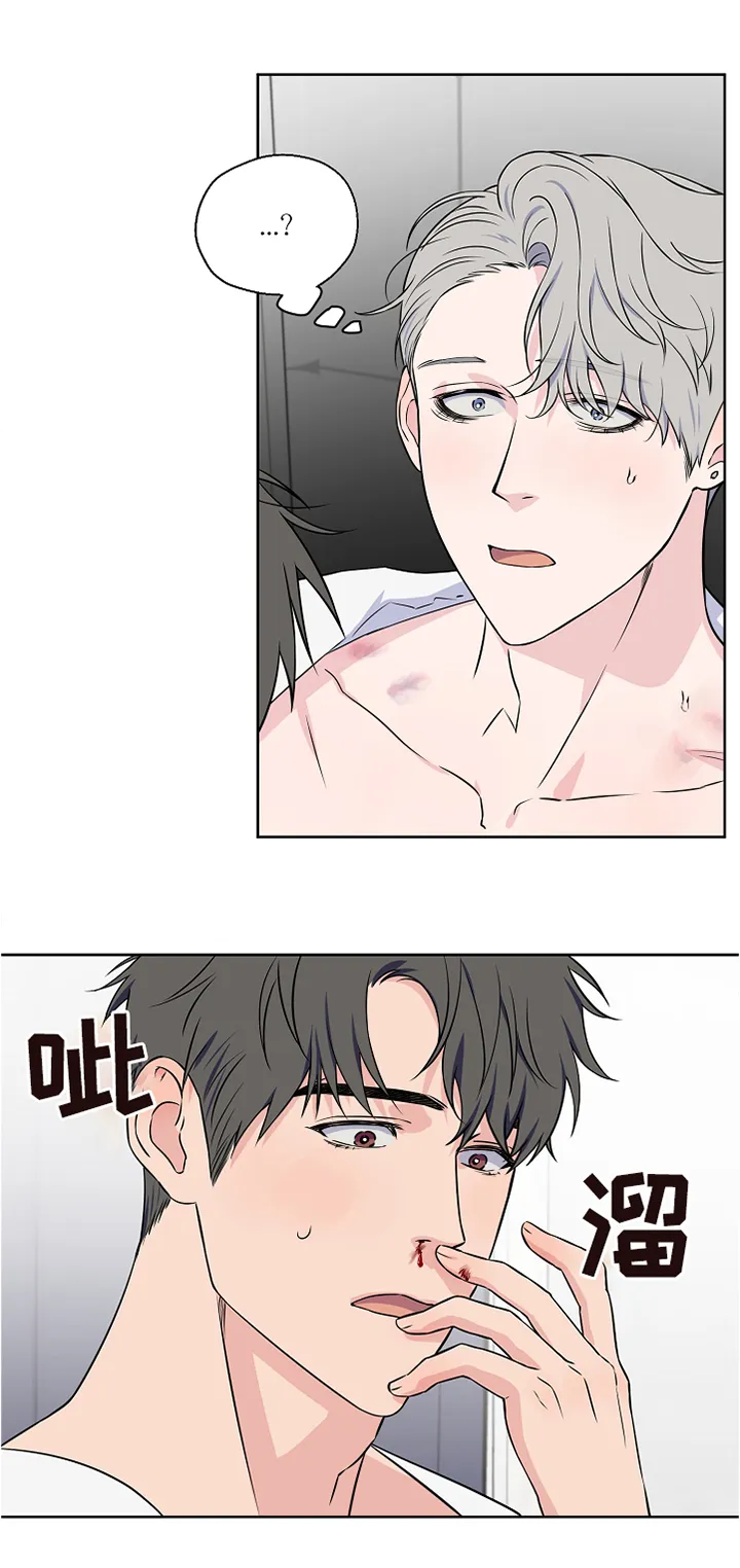 浪漫练习生漫画漫画,第46章：激动10图