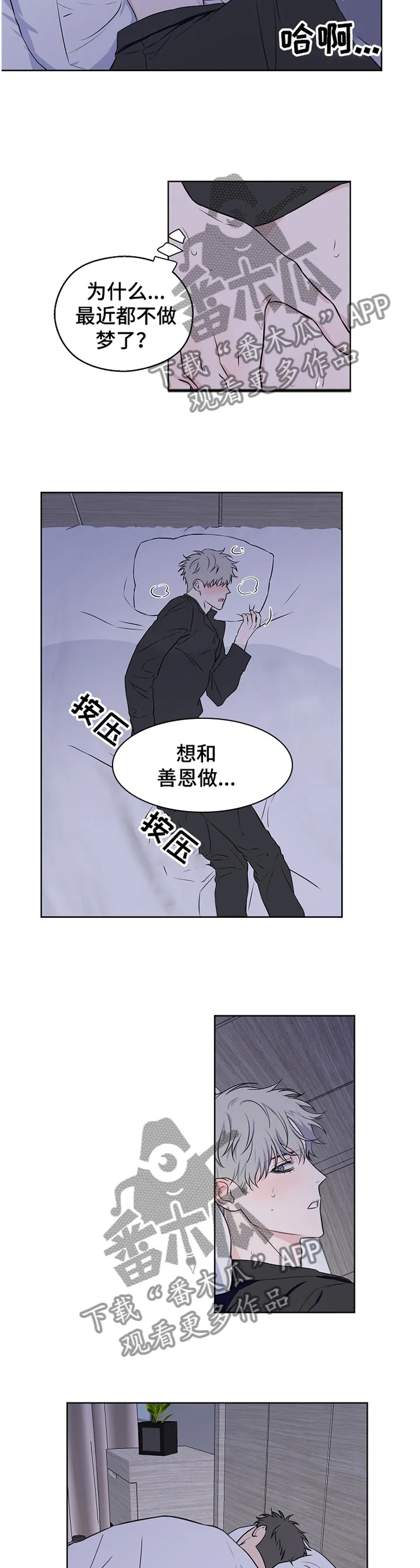 浪漫练习生漫画漫画,第71章：【第二季】我要开始了3图