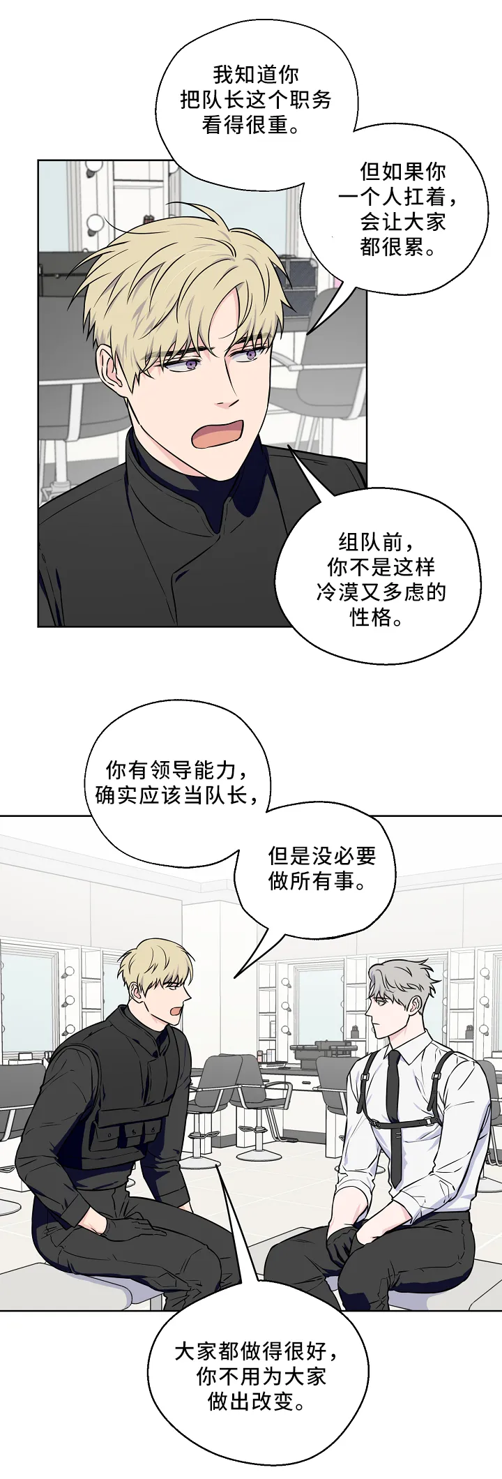 浪漫练习生漫画漫画,第43章：解开心结10图