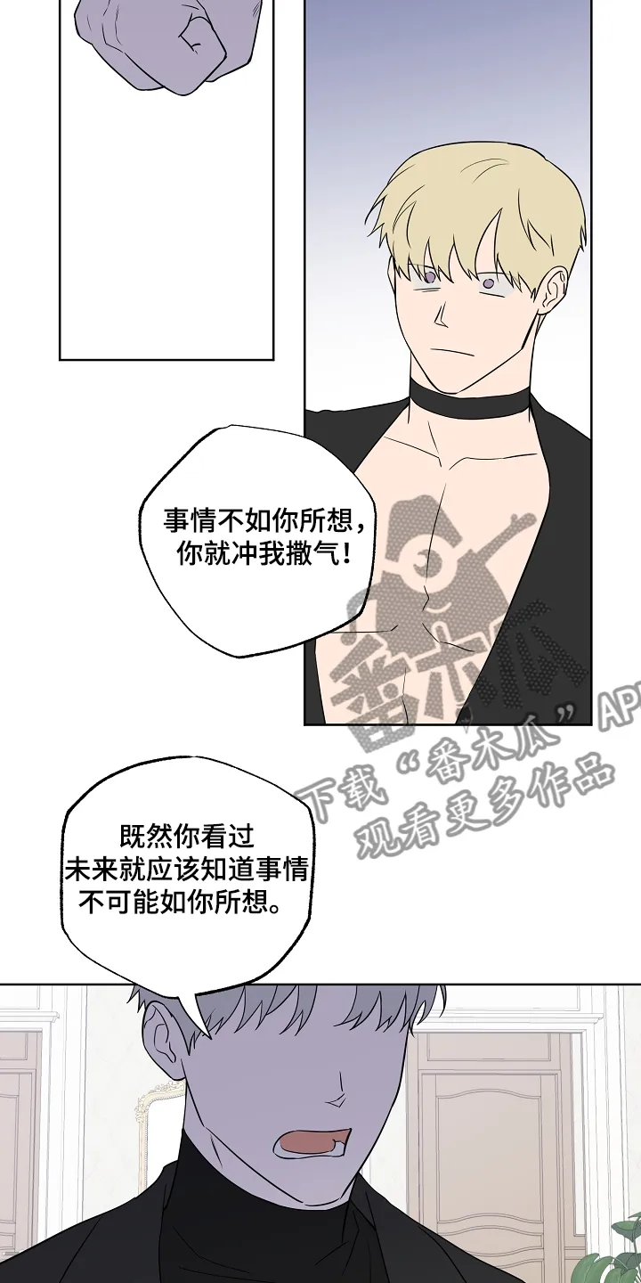 浪漫练习生漫画漫画,第126章：【第二季】不是一个人的梦14图