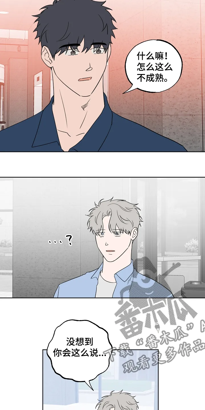 浪漫练习生漫画漫画,第128章：【第二季】爱豆是什么5图