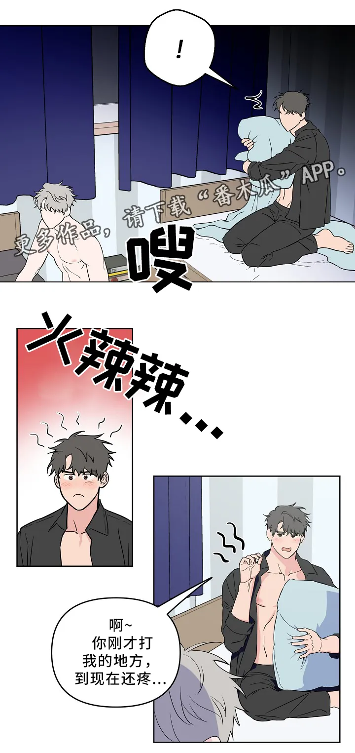 浪漫练习生漫画漫画,第38章：质问9图