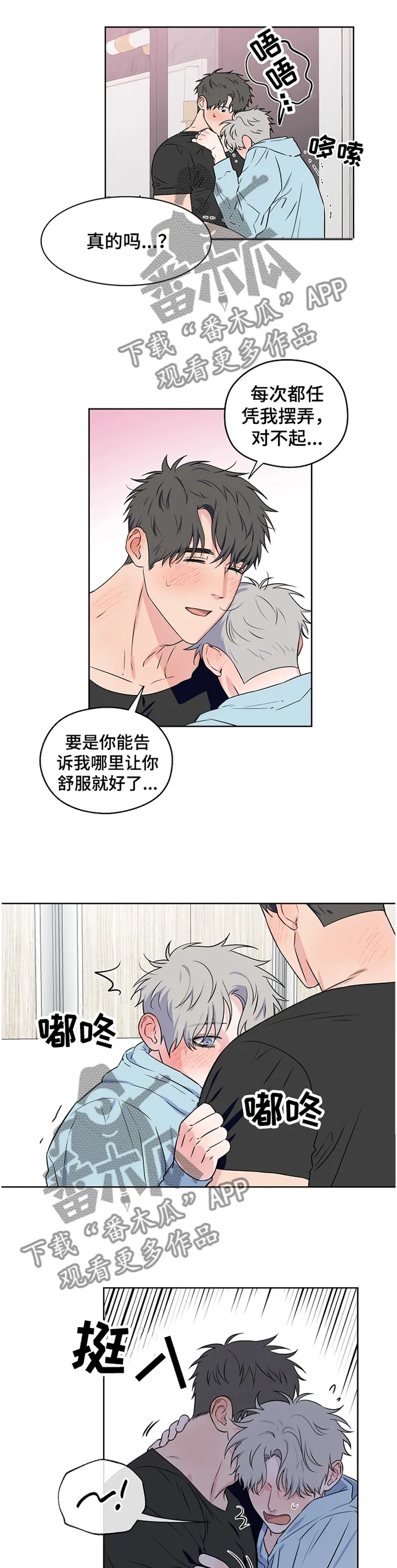 漫画偶像练习生漫画,第78章：【第二季】表情1图