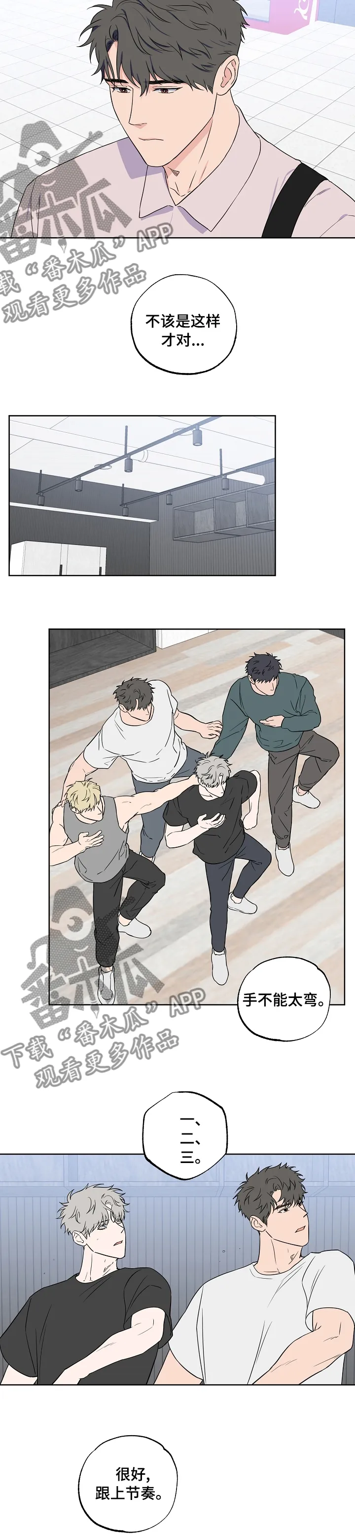 偶像练习生漫画江湛漫画,第116章：【第二季】答复3图
