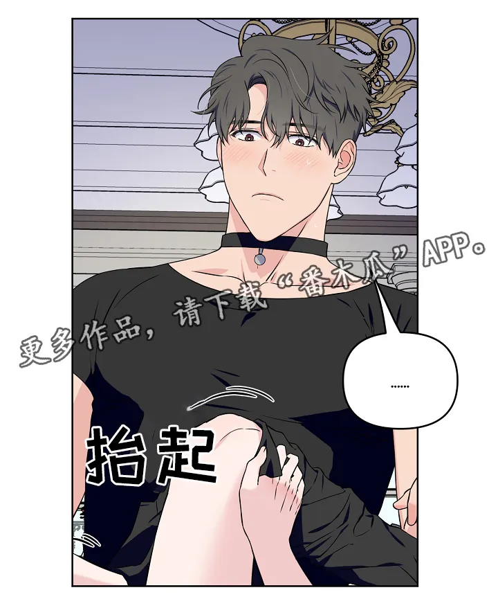 漫画偶像练习生漫画,第32章：正片开始9图
